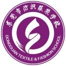 东莞市纺织服装学校
