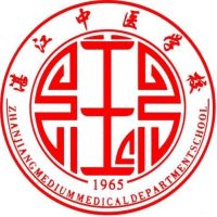 湛江中医学校