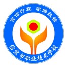 信宜市职业技术学校