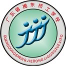 揭阳市揭东区现代职业技术学校