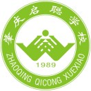 肇庆启聪学校