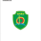 罗定市培英中等职业学校