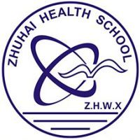 珠海市卫生学校