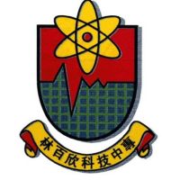 汕头市林百欣科学技术中等专业学校