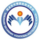 韶关市中等职业技术学校