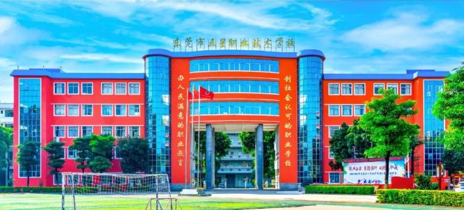 校园环境
