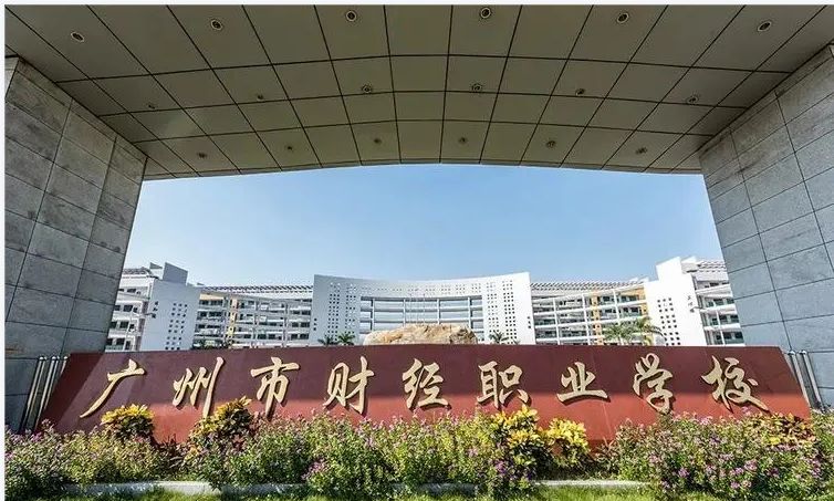 校园环境