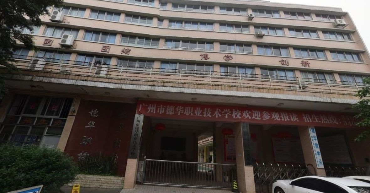 校园环境