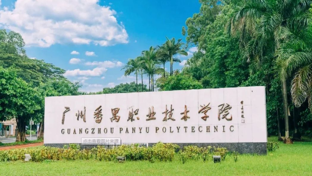 校园环境