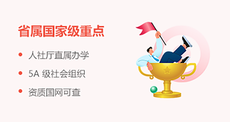 省属国家级重点