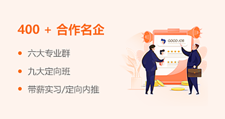 400+合作名企