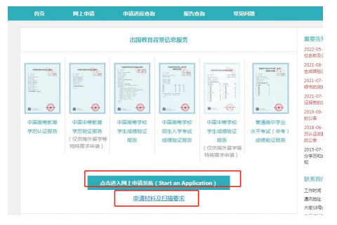 学信网全新升级，告别“学历造假”时代！