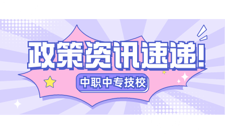 2024年广东中考改革新政策：4调整、4增加、6不变