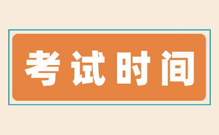 2024年广东中考考试时间安排