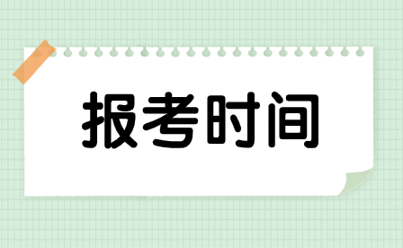 2024年广东省惠州中考报考时间