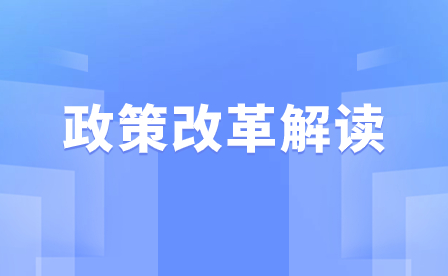 2024年广东汕头中考政策改革解读