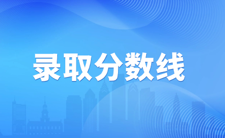 2024年广东肇庆中考分数线汇总