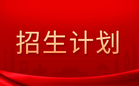 2024年广东理工职业学院3+证书招生计划