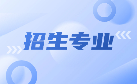 2024年广东肇庆航空职业学院3+证书招生专业有哪些?