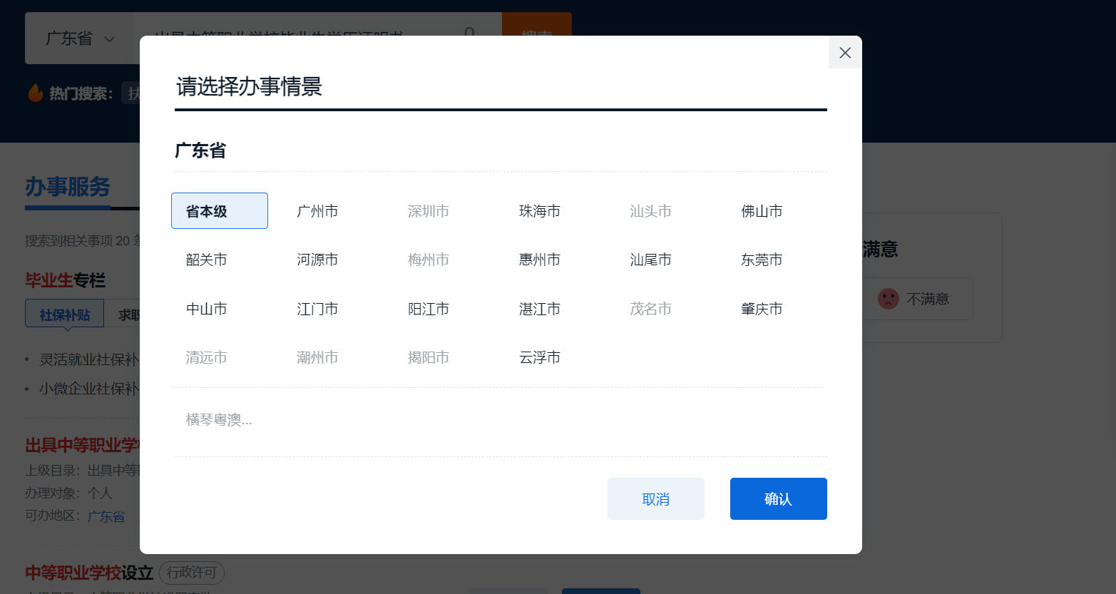 广东中职毕业证丢失如何报名3+证书高考？