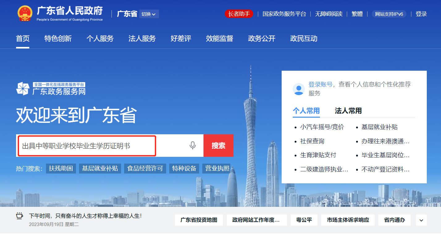 广东中职毕业证丢失如何报名3+证书高考？