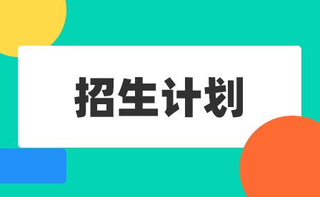 2024年广东开放大学附属职业技术学校招生计划