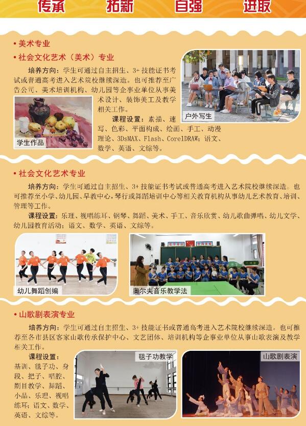 2020年梅州市艺术学校招生简章