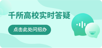 高校答疑