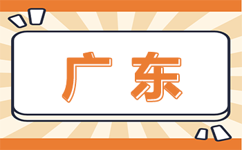 广东中职学校有哪些类型？又有哪些等级分类？