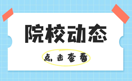 佛山市顺德区郑敬诒职业技术学校招生常见问题解答