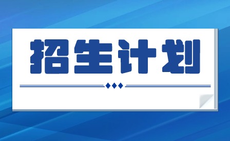 2024年广东潮州卫生健康职业学院3+证书招生计划