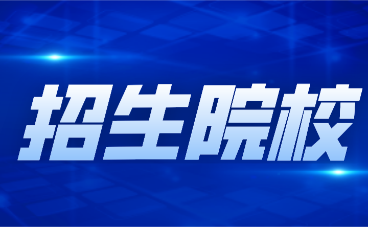 2024年广东广州市中职招生院校有哪些?
