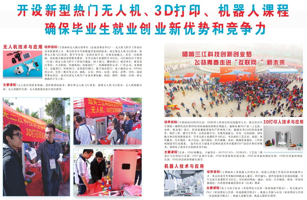 汕头三江科技职业技术学校资助政策