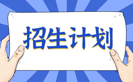 2024年广东省财经职业技术学校招生计划