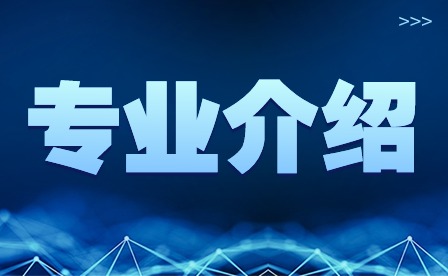 2024年肇庆市科技中等职业学校计算机招生专业介绍