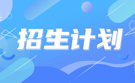 2024年广东开放大学附属职业技术学校招生计划