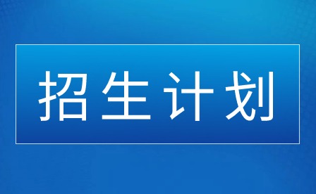 2024年广东省电子职业技术学校招生计划
