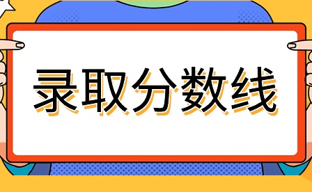 2024年广东茂名中考录取分数线多少?