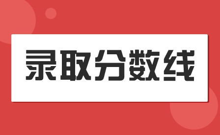 2023年阳江中考分数线多少?