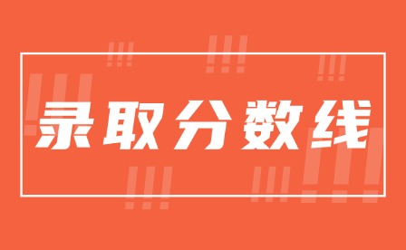 2024年清远市中考分数线公布