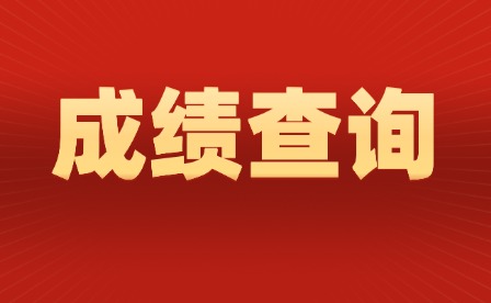 2024年梅州中考成绩查询入口