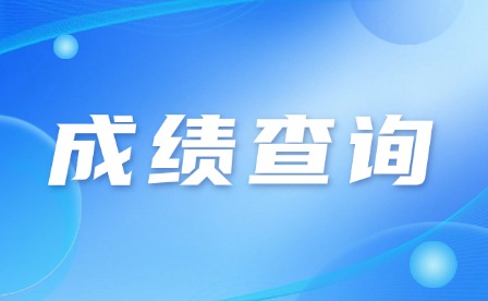 2024年茂名中考成绩查询时间及入口