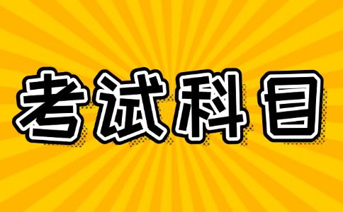 2025年广州中考科目及分值