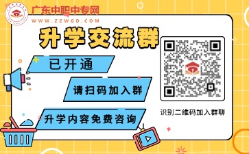广东初中升学交流群，免费指导升学!
