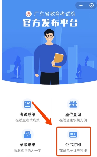 证书打印