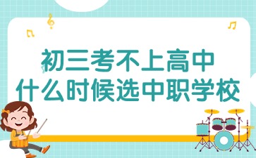 广东中职学校