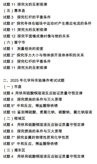 物化生试题