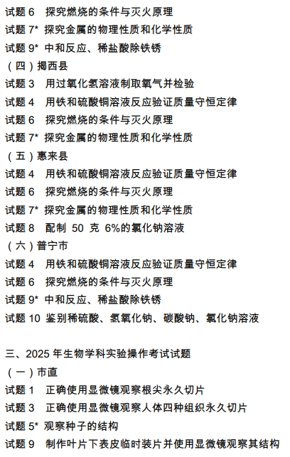物化生题目
