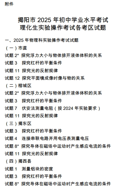 试题