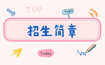 广东中职：广东省农工商职业技术学校2025年招生简章